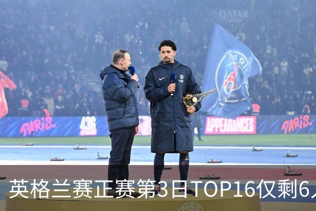 英格兰赛正赛第3日TOP16仅剩6人 墨菲卡特出局